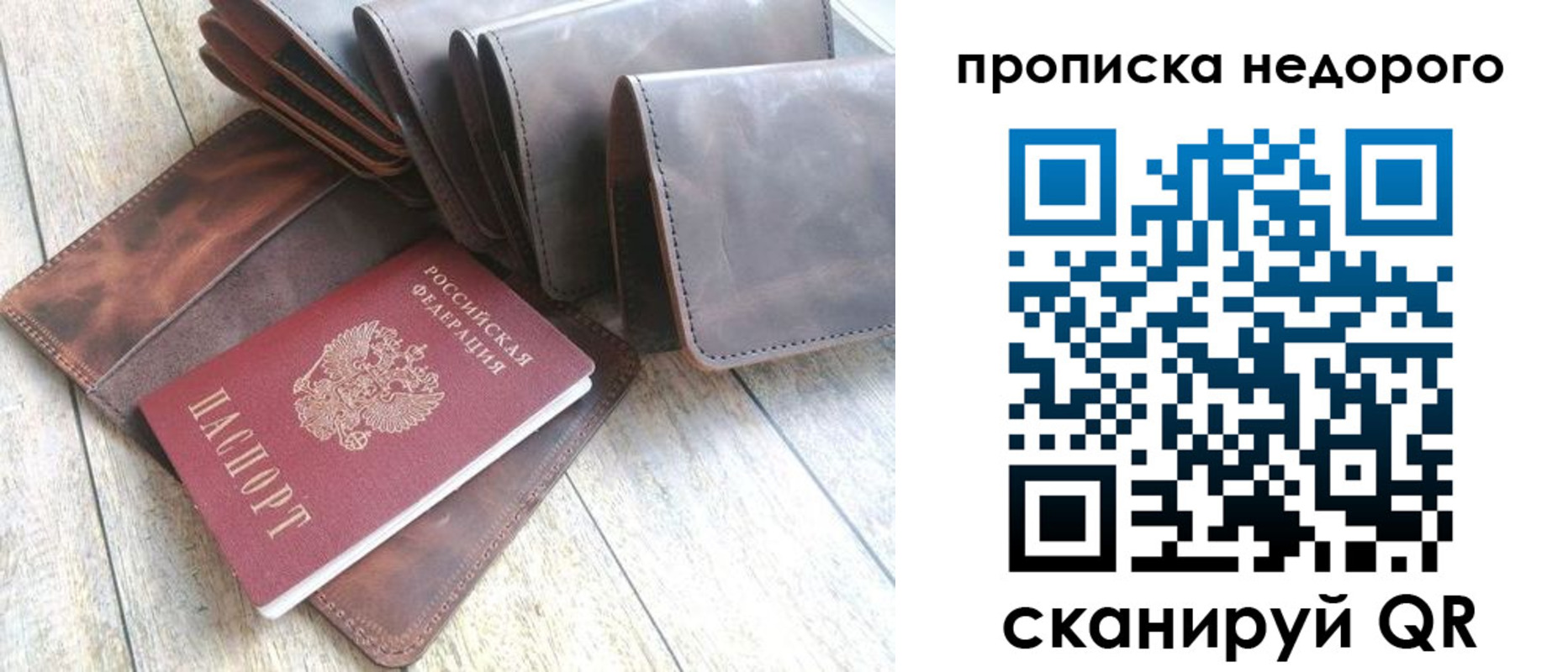 прописка законно в Череповце