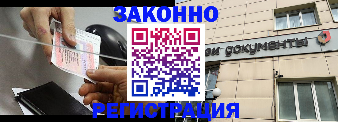 прописка поиск в Череповце