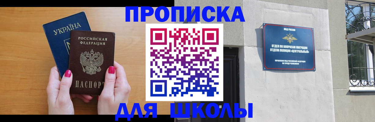 прописка для кредита в Череповце
